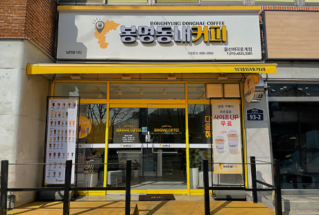 매장 전경 이미지