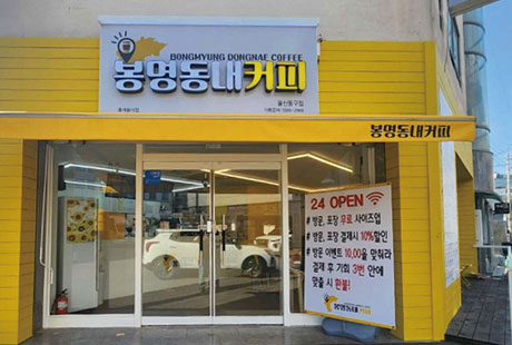 매장 전경 이미지