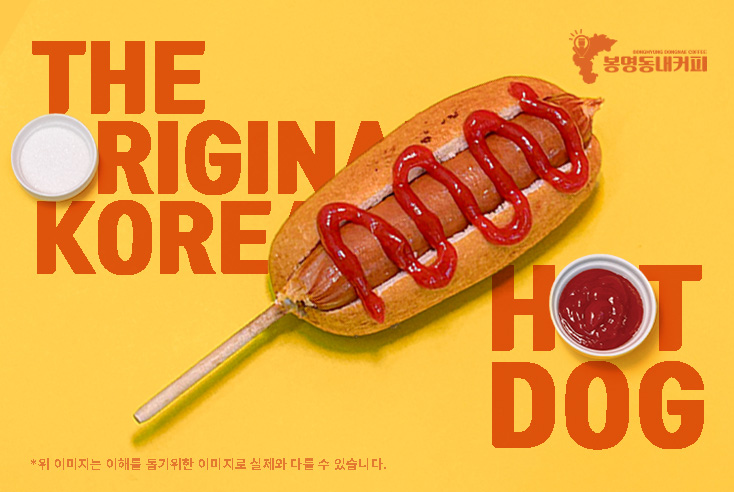 THE ORIGINAL KOREAN HOT DOG
