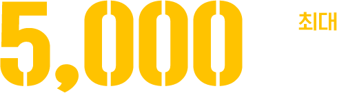 봉명동내커피x국민은행 대출 협약 최대5,000만원-개인신용도에 따라 상이함.