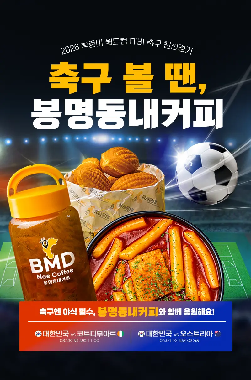 축구경기
