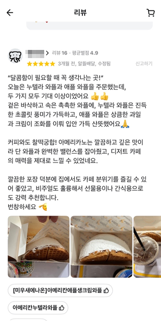 리뷰 4