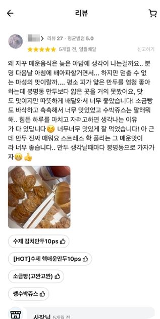 리뷰 4