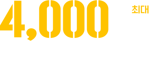 봉명동내커피x삼성카드 대출 협약 최대4,000만원-개인신용도에 따라 상이함.